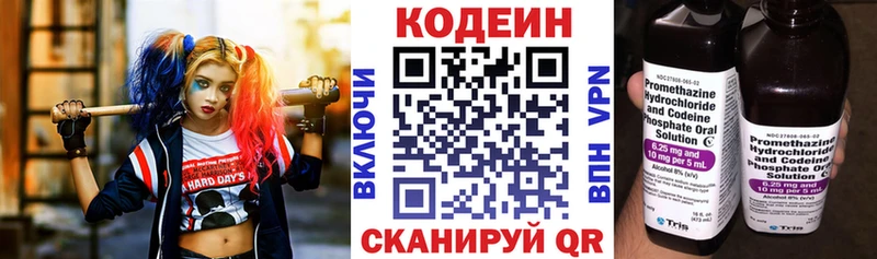 Кодеин напиток Lean (лин)  Липки 